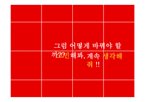 [성과 철학] 성차별의 사례와 해결방안 고찰-8