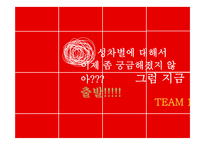 [성과 철학] 성차별의 사례와 해결방안 고찰-13