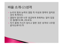 바울서신, 로마서, 고린도 전서, 고린도 후서-5