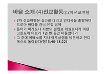 바울서신, 로마서, 고린도 전서, 고린도 후서-8
