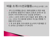 바울서신, 로마서, 고린도 전서, 고린도 후서-10
