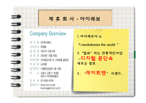 [정보통신] 어플 연동 스마트 도어락 사업 계획안-18