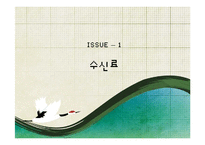 [신문방송학] 공영방송 KBS의 현재와 미래-17