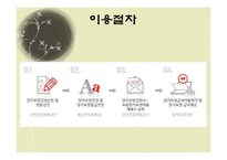[복지정책] 노인 장기요양 보험제도-14