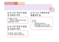 [부모교육] 영아기(생후 1년) 부모-자녀관계-4