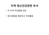 [임상심리학] 건강심리학의 현황과 전망-16
