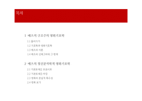 메츠의 구조주의, 정신분석학적 영화기호학-3