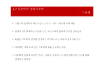 메츠의 구조주의, 정신분석학적 영화기호학-7