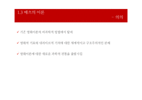 메츠의 구조주의, 정신분석학적 영화기호학-12