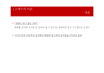 메츠의 구조주의, 정신분석학적 영화기호학-13
