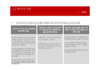 메츠의 구조주의, 정신분석학적 영화기호학-14