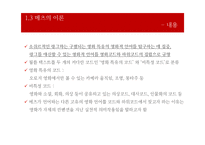 메츠의 구조주의, 정신분석학적 영화기호학-15