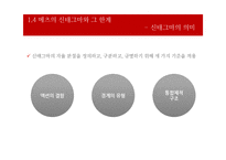 메츠의 구조주의, 정신분석학적 영화기호학-17