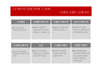 메츠의 구조주의, 정신분석학적 영화기호학-18