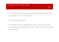 메츠의 구조주의, 정신분석학적 영화기호학-20