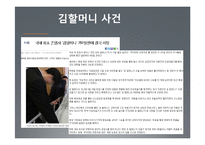 안락사 허용 찬성 입장-2