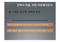 안락사 허용 찬성 입장-11