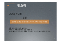 안락사 허용 찬성 입장-17