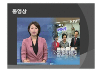 [사회복지] 약물남용자를 위한 교정 복지-11