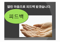 [사회복지] 약물남용자를 위한 교정 복지-15