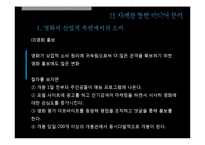 [대중문화론] 소비문화와 소비사회, 미디어속 소비문화 분석-11