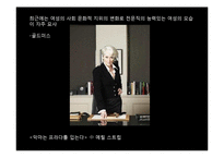 [대중문화론] 소비문화와 소비사회, 미디어속 소비문화 분석-14