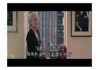 [대중문화론] 소비문화와 소비사회, 미디어속 소비문화 분석-20