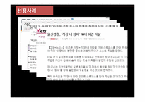 [연구방법론] 왕따, 집단 따돌림 현상과 침묵의 나선이론-10