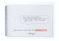 거버넌스의 등장배경과 유형-8
