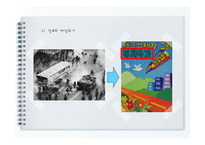 거버넌스의 등장배경과 유형-9