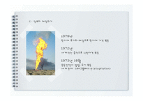 거버넌스의 등장배경과 유형-10