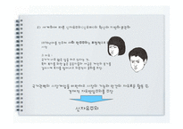 거버넌스의 등장배경과 유형-13