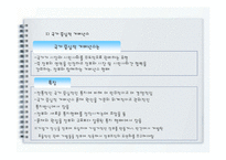거버넌스의 등장배경과 유형-18