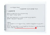 거버넌스의 등장배경과 유형-19