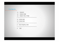 [가족복지] 미혼모 가족을 위한 복지 정책-2