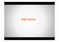 [가족복지] 미혼모 가족을 위한 복지 정책-5