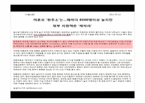 [가족복지] 미혼모 가족을 위한 복지 정책-6