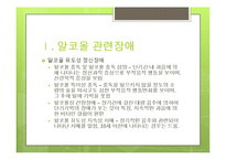 [심리학] 물질관련장애 종류-4