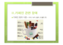 [심리학] 물질관련장애 종류-10