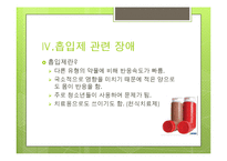 [심리학] 물질관련장애 종류-12