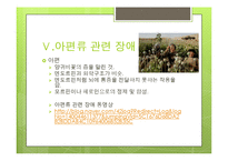 [심리학] 물질관련장애 종류-14