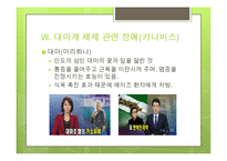 [심리학] 물질관련장애 종류-19