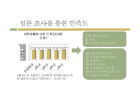 대학의 이상과 현실의 차이점과 대학교육의 문제점 고찰-7