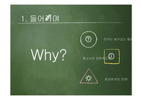[사회학] 청소년 욕설 현황 및 실태와 시사점 고찰-3