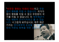 제주 강정마을, 해군기지 건설 논란 고찰-4