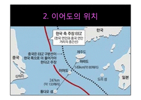 제주 강정마을, 해군기지 건설 논란 고찰-6