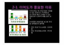 제주 강정마을, 해군기지 건설 논란 고찰-7