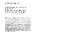 노인학대의 유형 및 사례와 해결방안-13