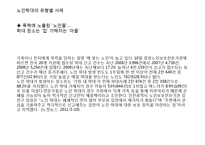 노인학대의 유형 및 사례와 해결방안-15