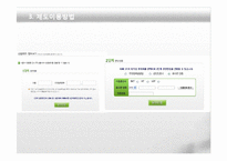 성범죄자 신상공개에 대한 비판과 고찰-10